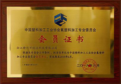會員證書